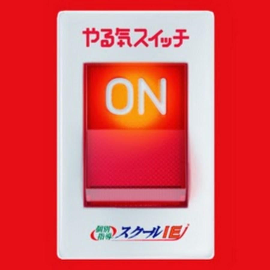 個別指導　スクールＩＥ 岩沼校4