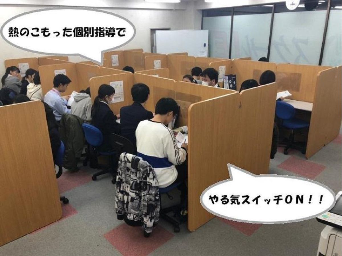 個別指導 スクールIE 教室 2
