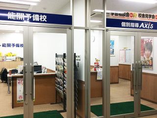 能開センター【広島県・香川県】 教室 2