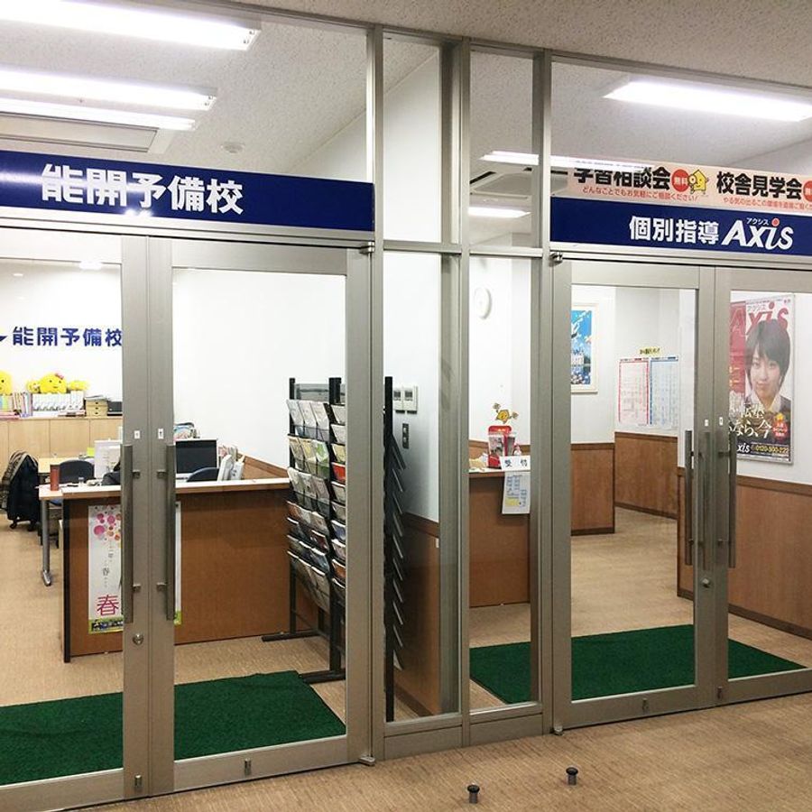 能開センター【広島県・香川県】 教室 2