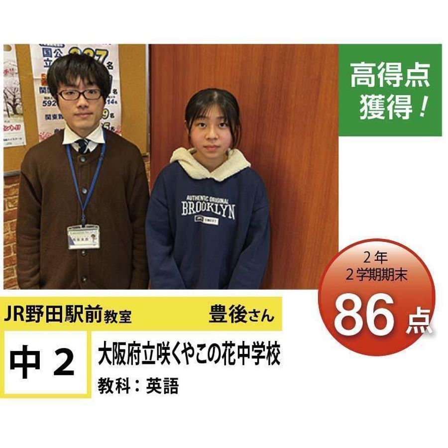 個別指導学院フリーステップ JR野田駅前教室13