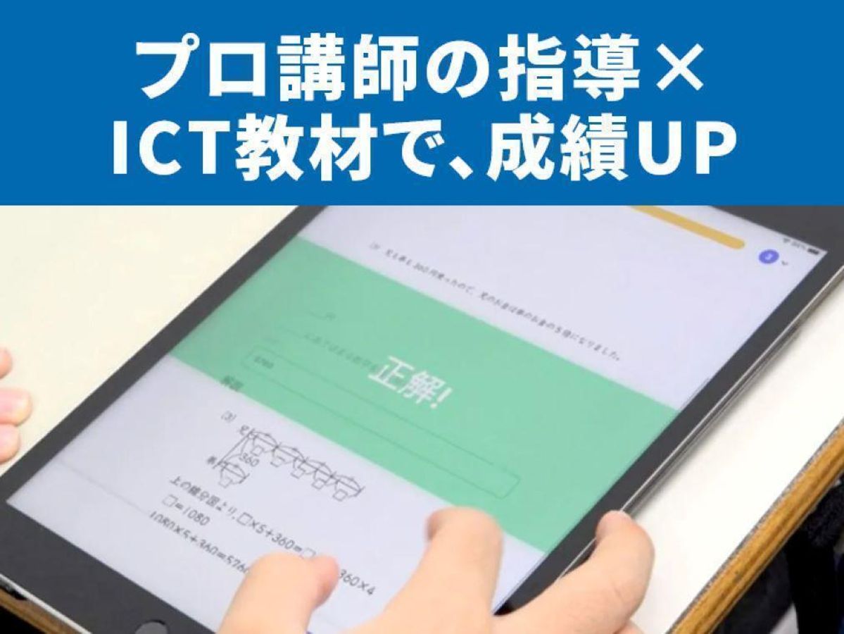 KECゼミナール・KEC志学館ゼミナール 教室 4