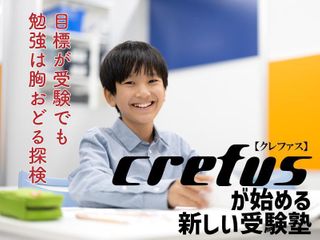 Crefus 教室 0