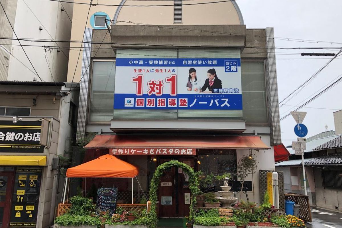 個別指導塾ノーバス 布施駅前校2