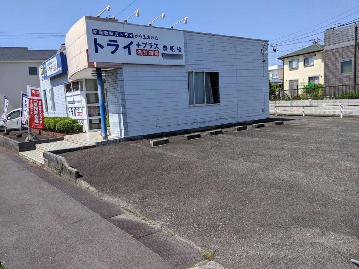 個別指導塾 トライプラス 豊明校3