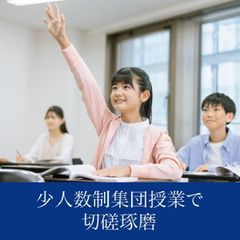 Ｚ会進学教室 大宮教室5