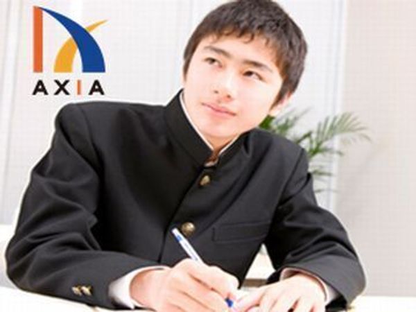 アクシア個別指導教室(山口)の冬期講習