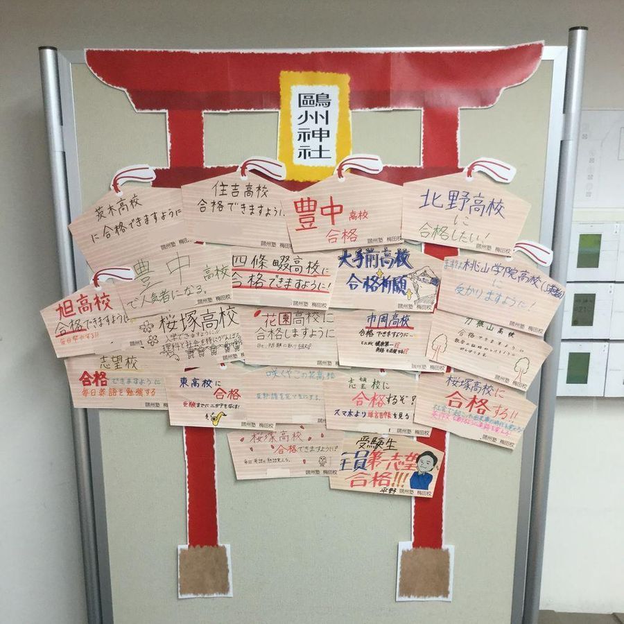 鷗州塾 梅田校7