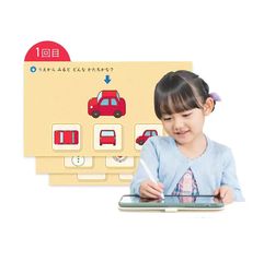 スマイルゼミ 幼児コース9