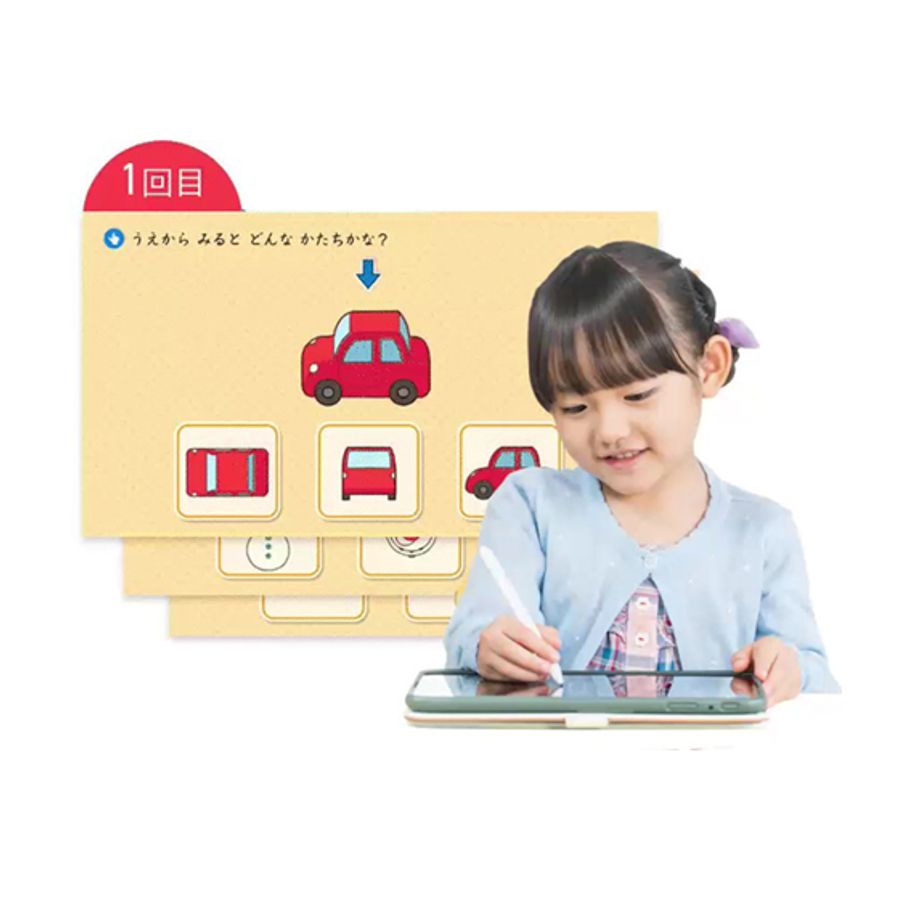 スマイルゼミ 幼児コース9