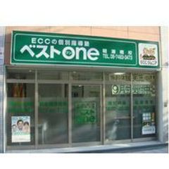 ECCの個別指導塾ベストワン 教室 1