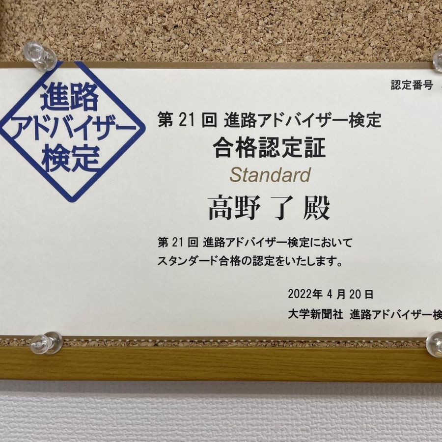 個別指導の明光義塾 久喜駅前教室5
