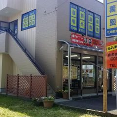 個別指導の明光義塾 花崎教室2