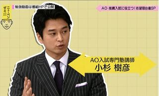 KOSSUN教育ラボ【総合型選抜専門】 御殿山イノベーション・オフィス4