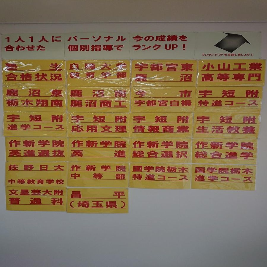 パーソナル 鹿沼西茂呂教室3