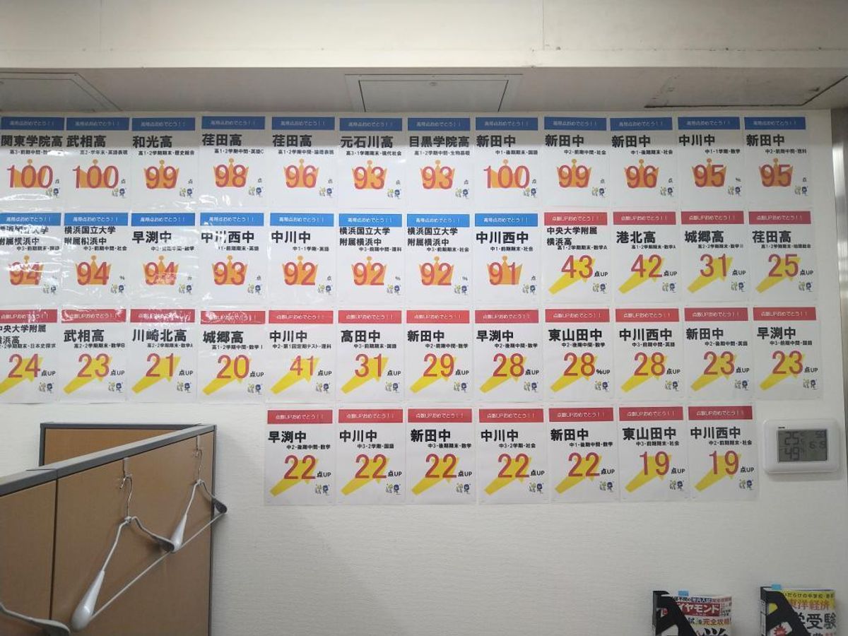 個別指導の明光義塾 センター北あいたいタウン教室8