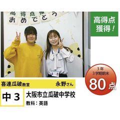 個別指導学院フリーステップ 喜連瓜破教室2