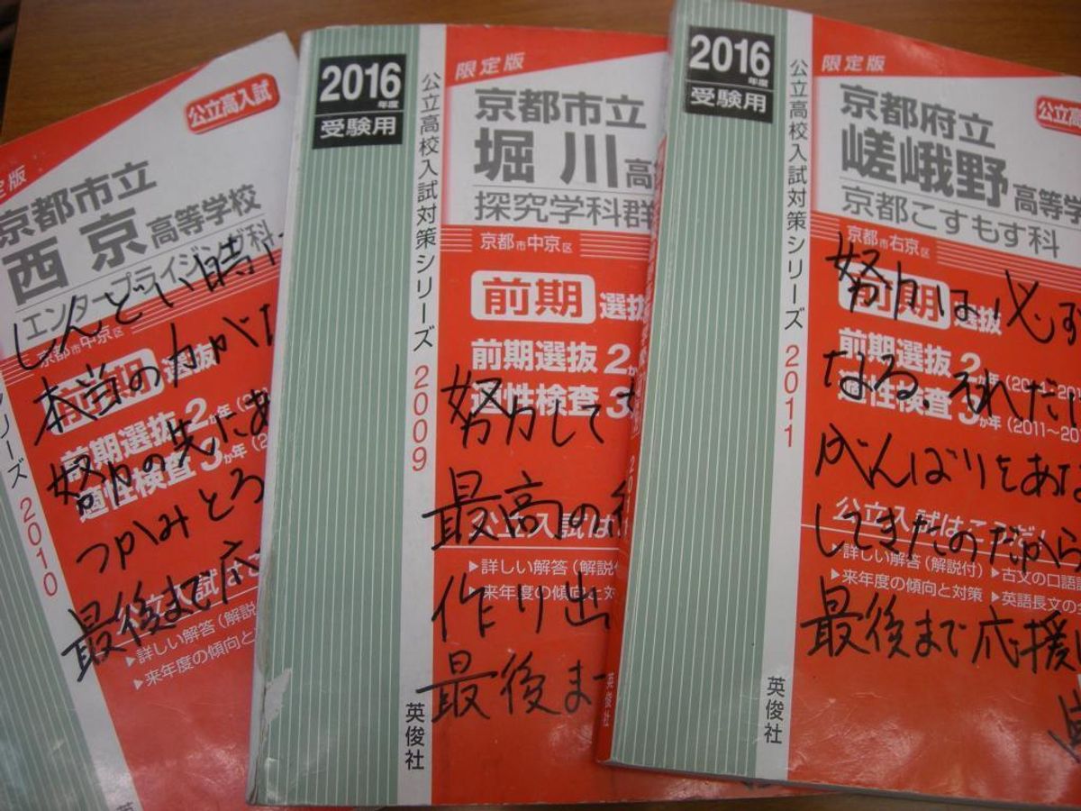 京進の中学・高校受験ＴＯＰΣ 伏見桃山校6