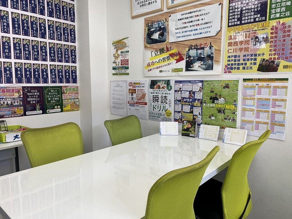 創造学園個別ＳＳゼミナール 甲子園校8