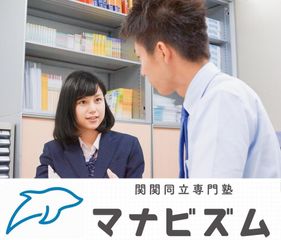 関関同立専門塾マナビズム 教室 0