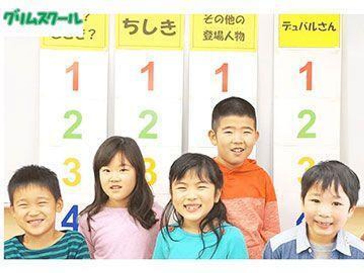 グリムスクール(湘南ゼミナール) 日吉校1