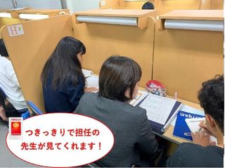 個別指導 スクールIE 教室 2