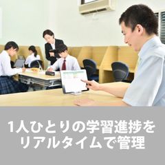 新教育・新受験Ｖスタ 教室 2