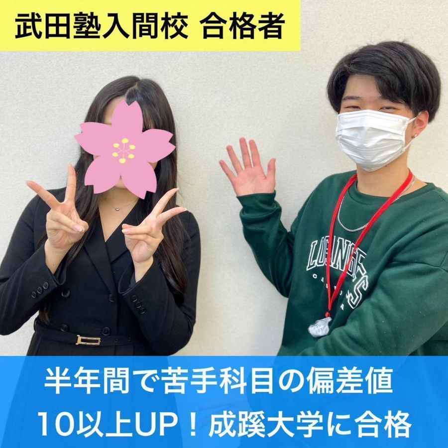 武田塾 入間校5