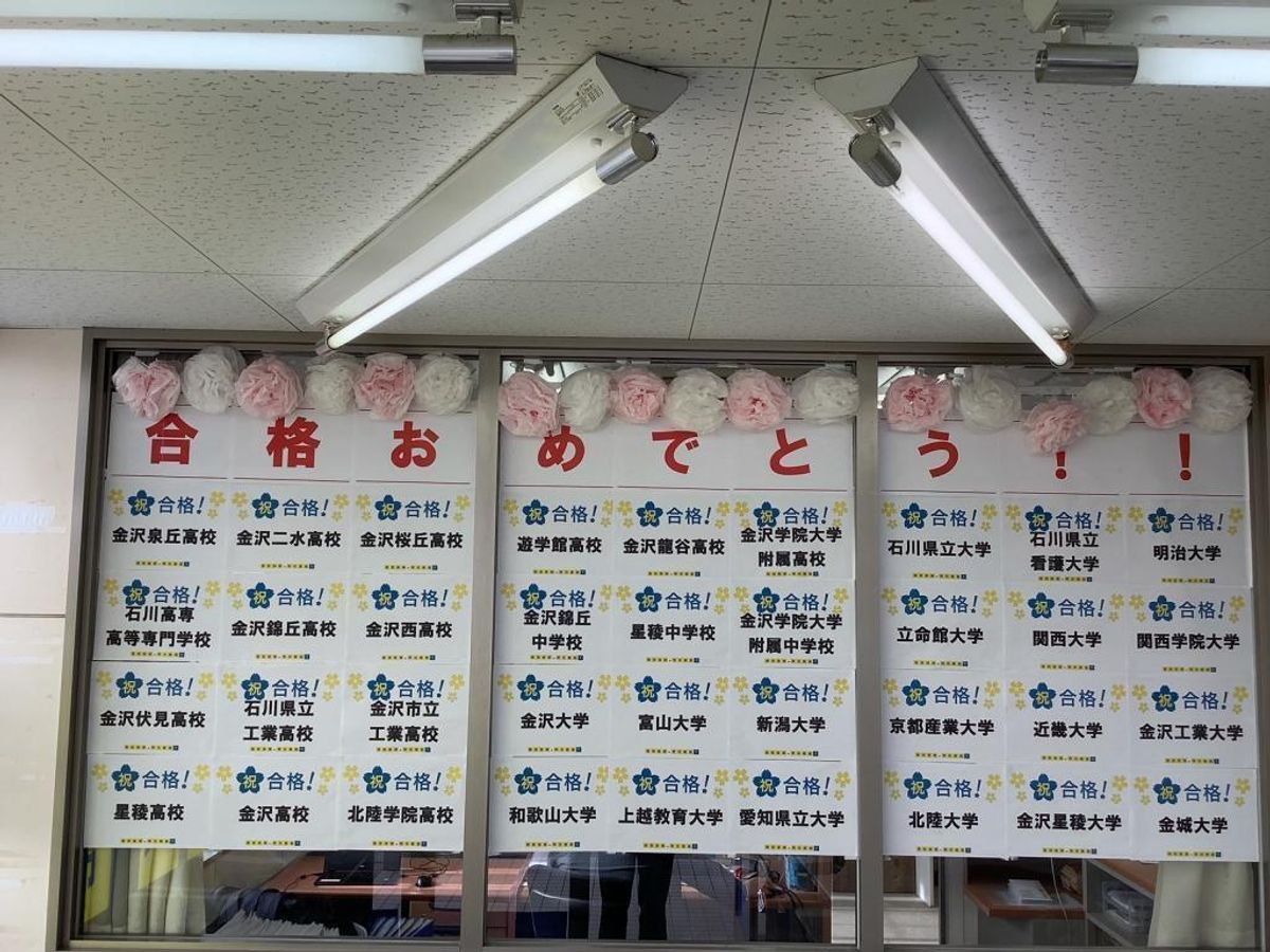 個別指導の明光義塾 金沢金石教室7