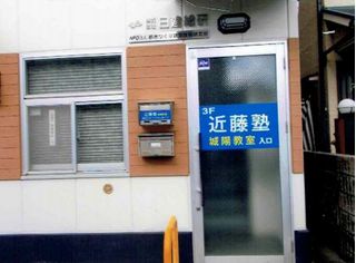 進学教室 近藤塾【小・中学生コース】 教室 3