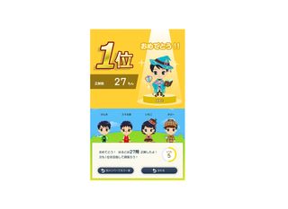 スマイルゼミ 小学生コース9