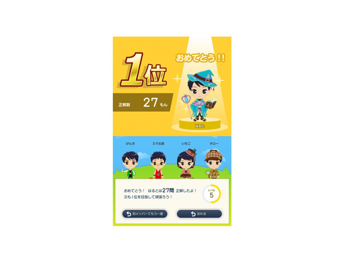 スマイルゼミ 小学生コース9