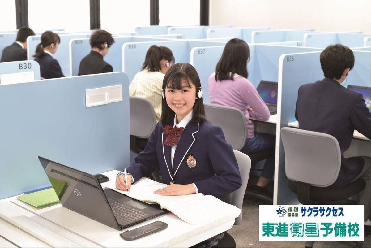 東進衛星予備校【サクラサクセス】 教室 0