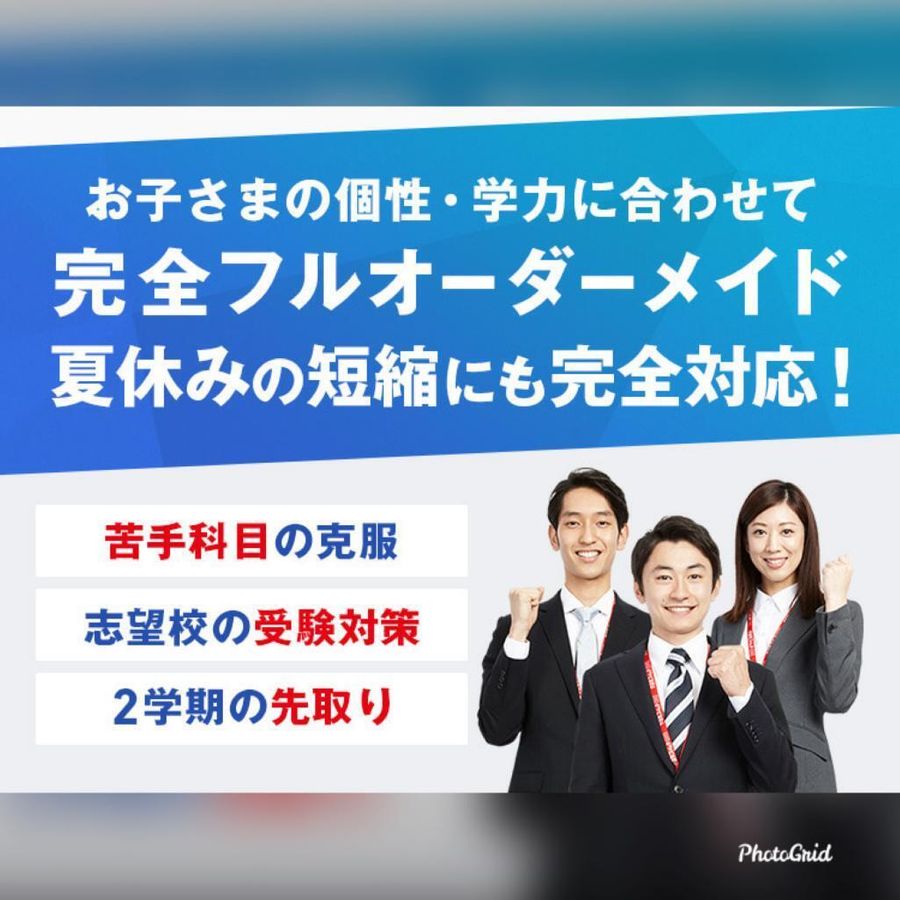 個別指導 スクールIE 鶴ケ谷校7