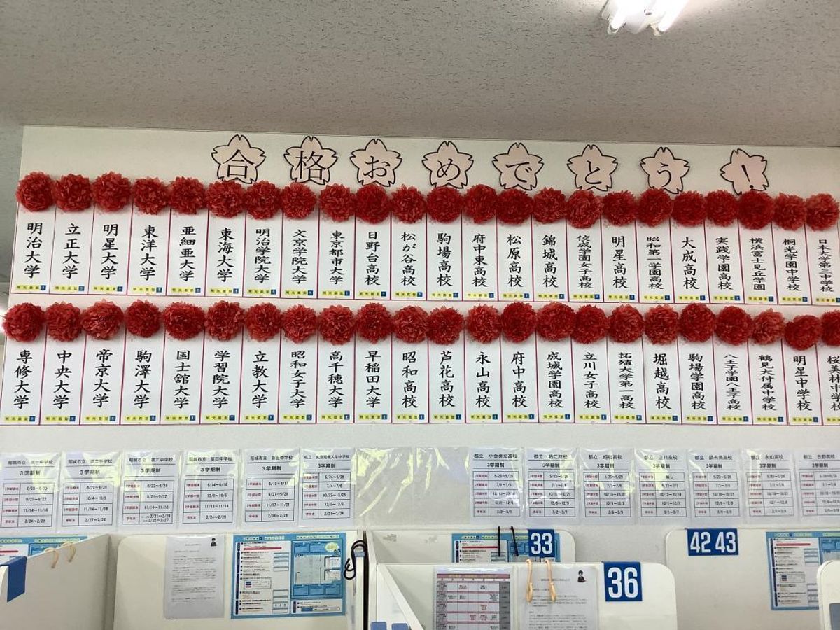 個別指導の明光義塾 稲城教室8