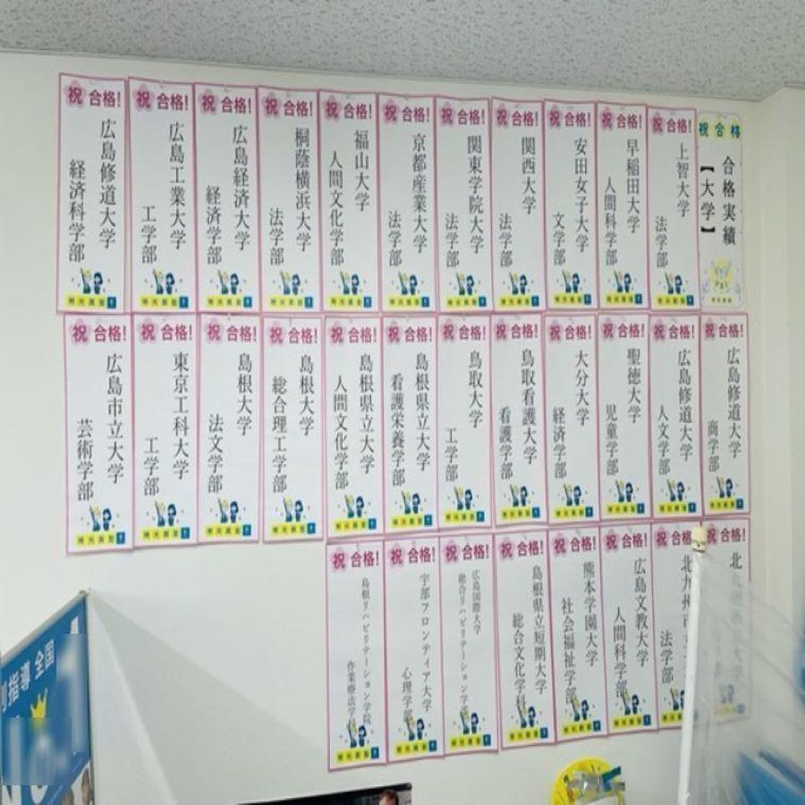 個別指導の明光義塾 石見大田教室9