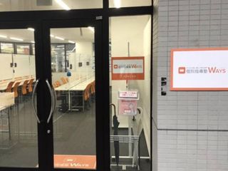 中高一貫校専門 個別指導塾WAYS 大学受験コース たまプラーザ教室5