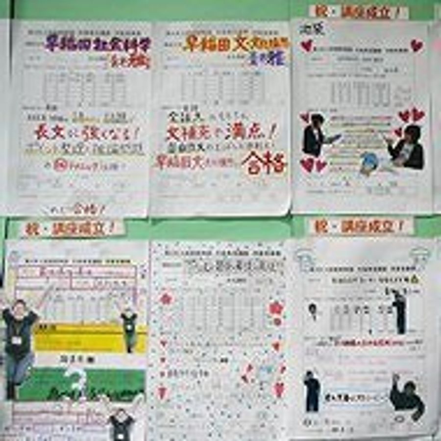 お茶ゼミ√+(ルータス)【ベネッセグループ】 教室 2