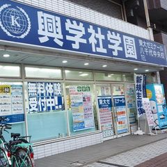 興学社学園　東大ゼミナール 教室 1