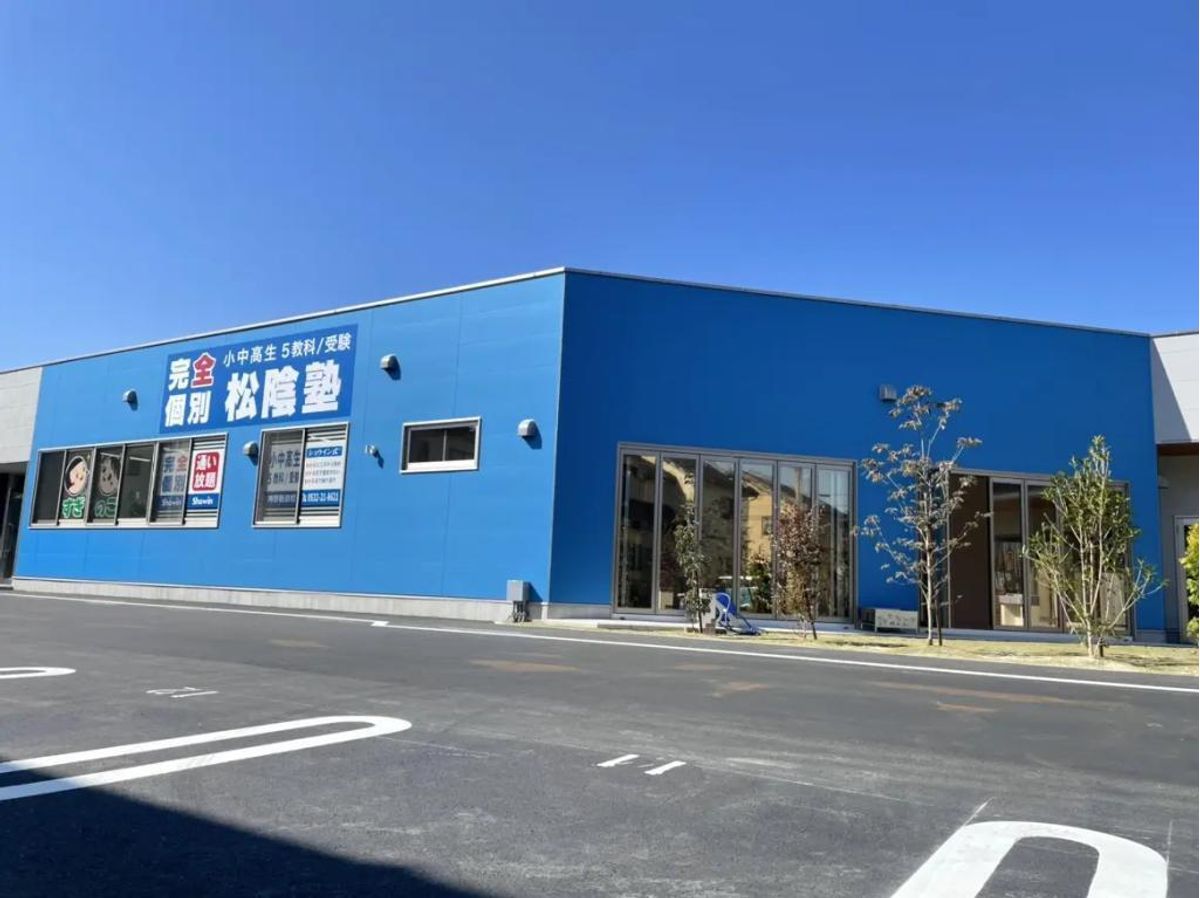 完全個別 松陰塾 教室 1