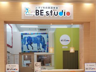 ベネッセの英語教室 BE studio 教室 3