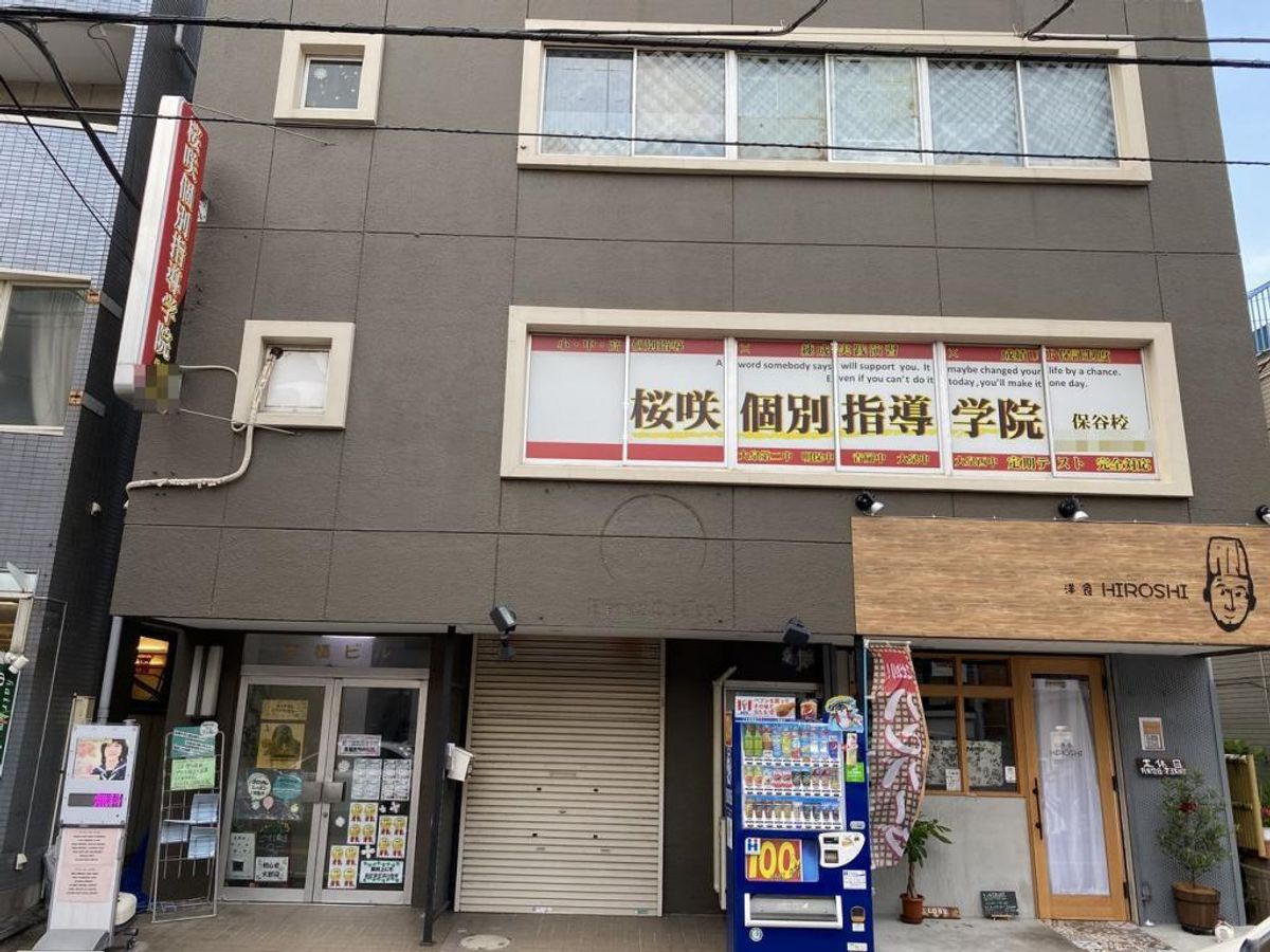 桜咲個別指導学院 教室 1