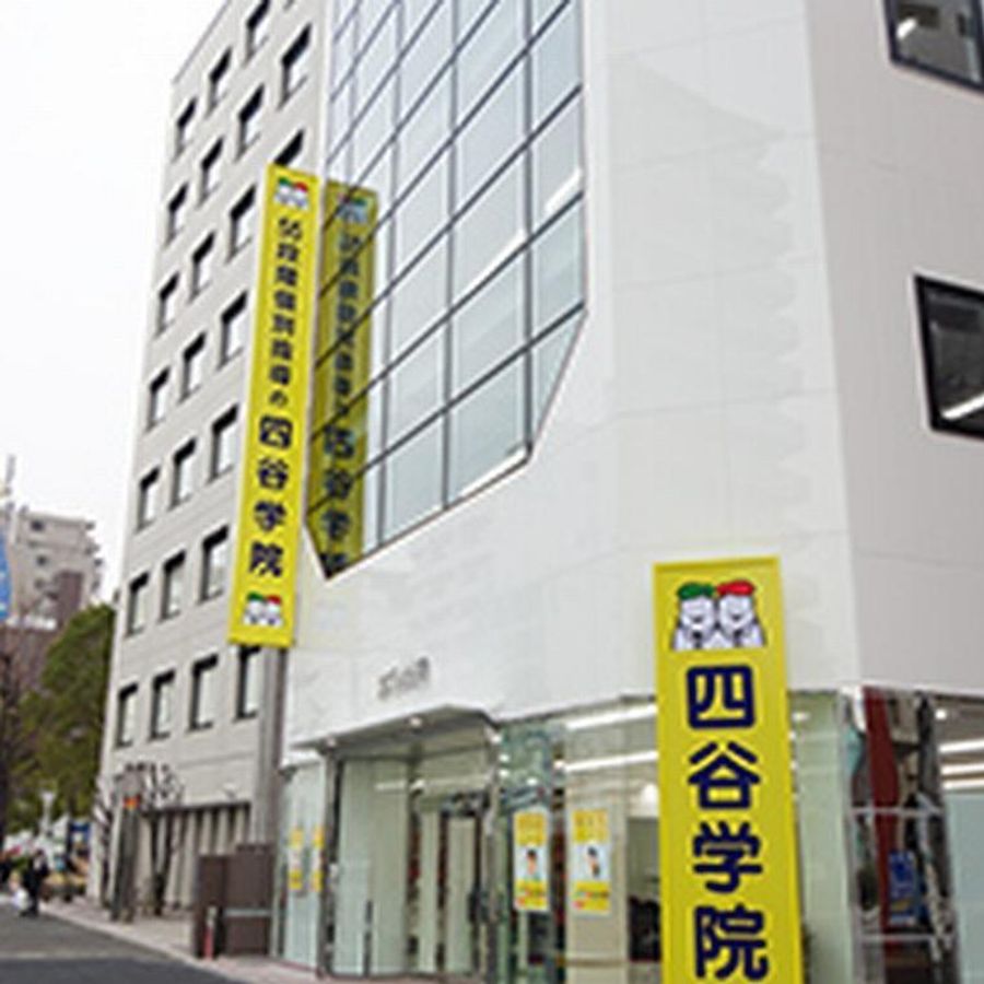 四谷学院 千種校4