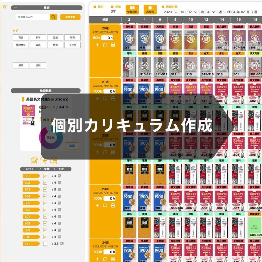 アクシブアカデミー 桑名校9