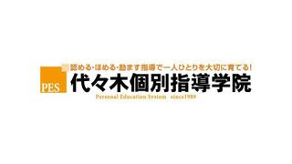 代々木個別指導学院