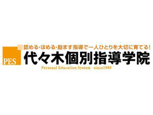 代々木個別指導学院