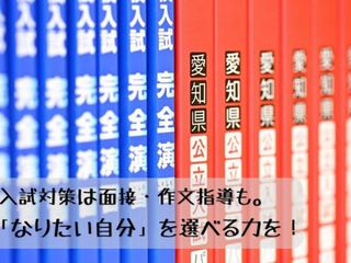 個別指導 スクールIE 名東山の手校13