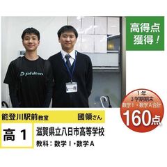 個別指導学院フリーステップ 教室 2