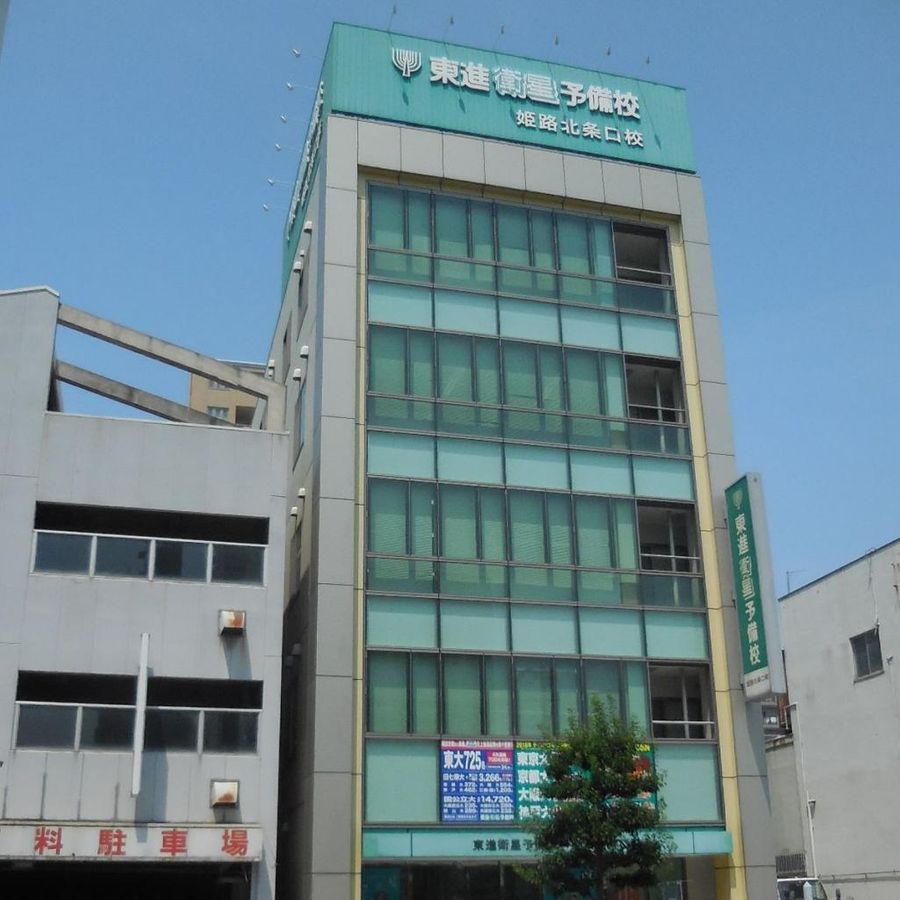 東進衛星予備校【ティエラコム】 東進姫路北条口校7