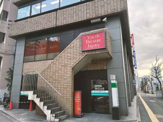 ユースシアター ジャパン(YTJ) 千種スタジオ11